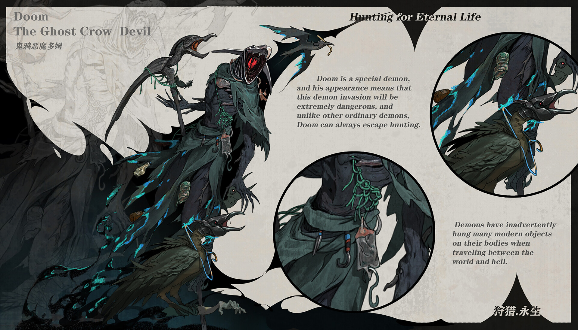 002_concept_art.devil_doom