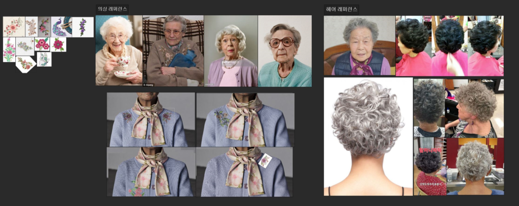 의상헤어레퍼런스